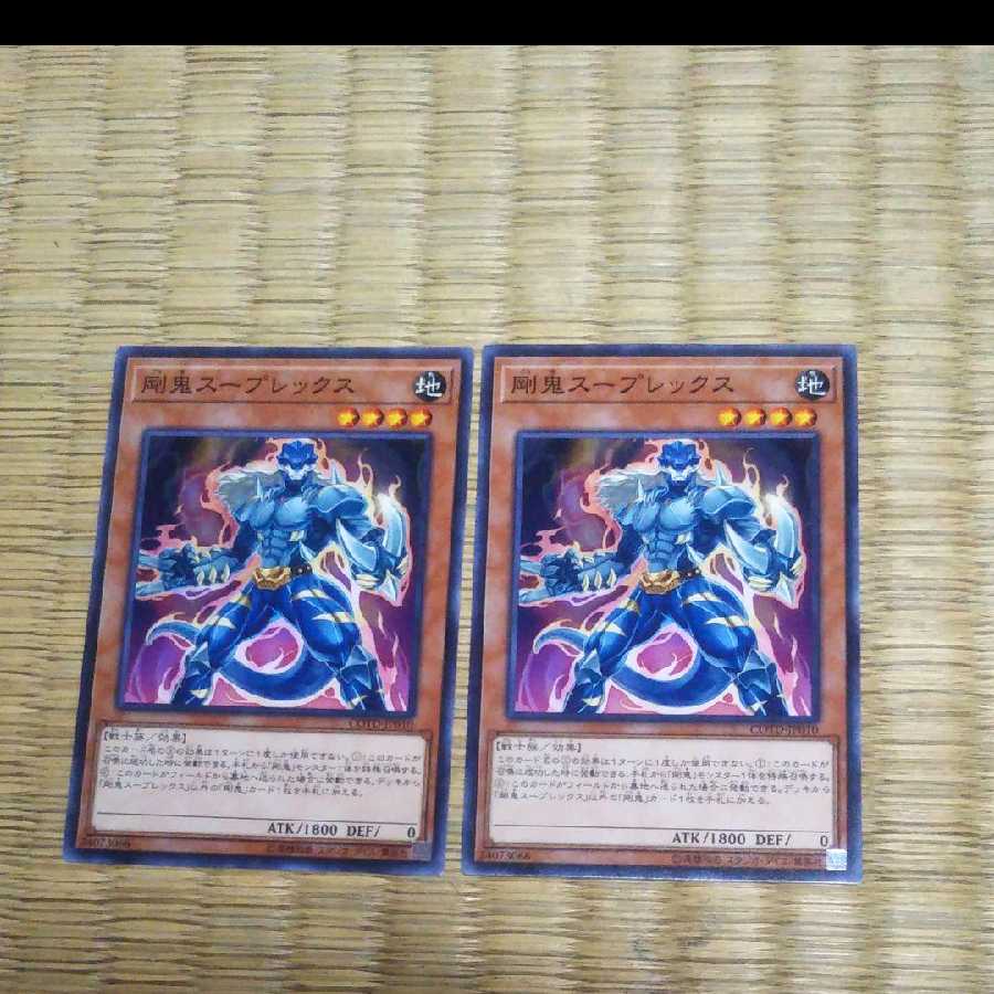 Yu-Gi-Oh Gouki Suprex YGO-164