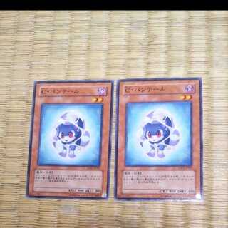 Yu-Gi-Oh! C. Panther YGO-168