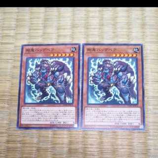 Yu-Gi-Oh Gouki Bearhug YGO-169