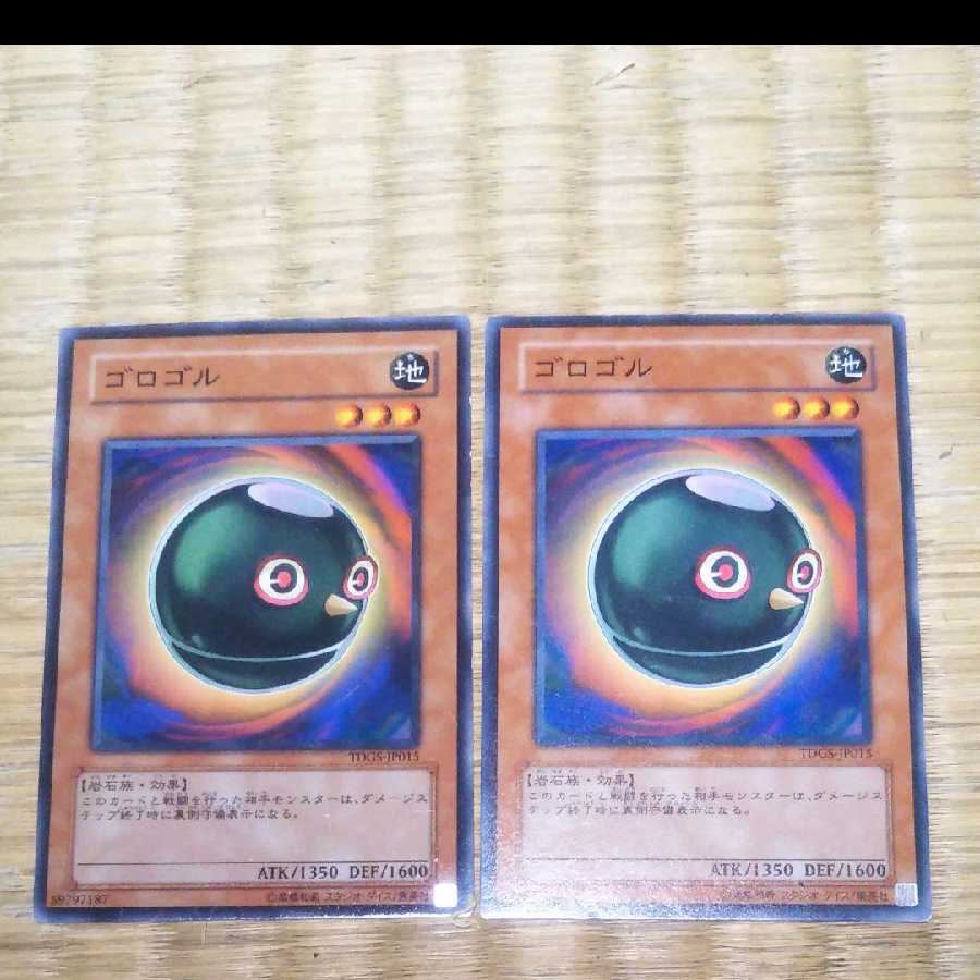 Yu-Gi-Oh Gonogo YGO-170