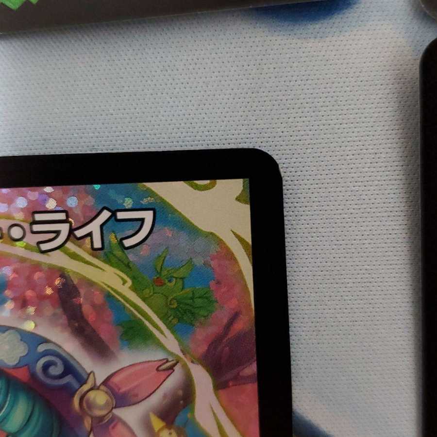 フェアリー・ライフ CSプロモ4枚セット