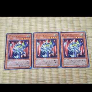 Yu-Gi-Oh D. Radion YGO-175