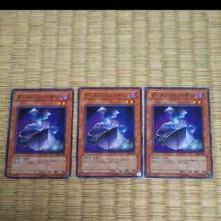 遊戯王 ディメンション・ポッド YGO-176