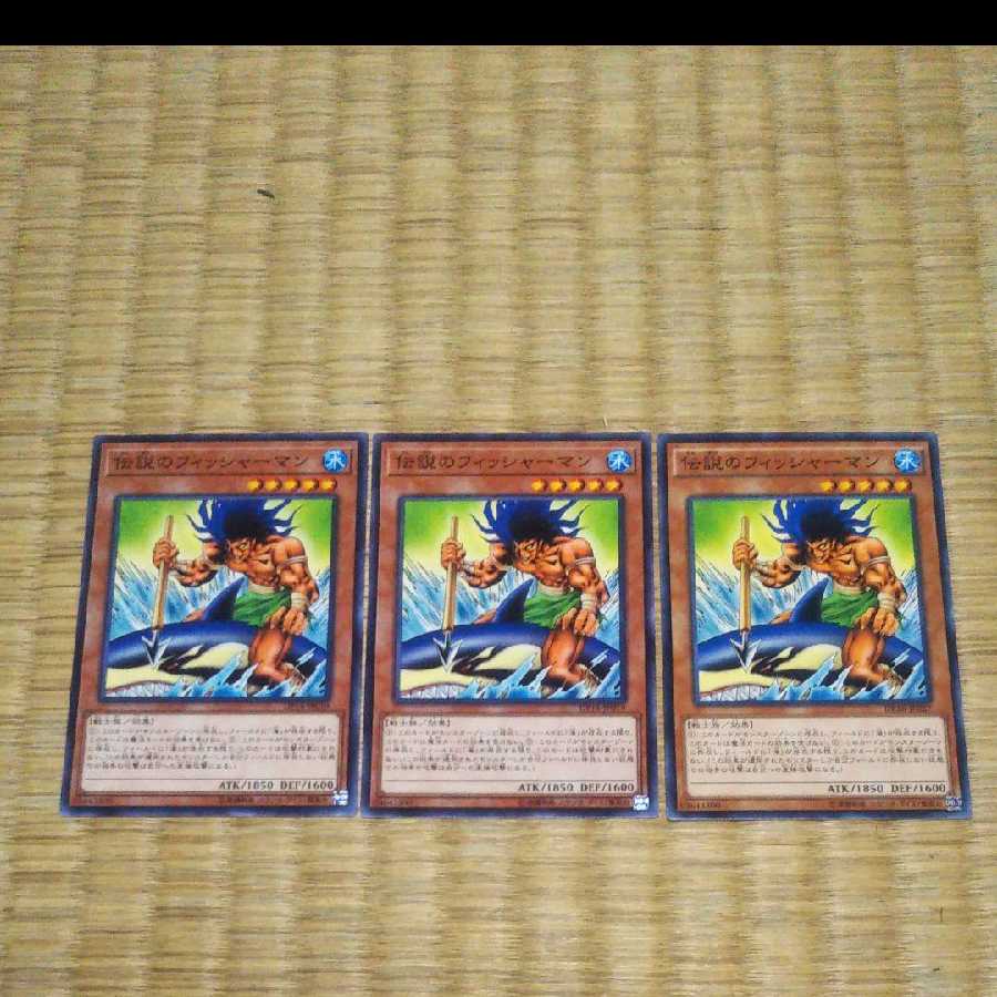Yu-Gi-Oh The Legendary Fisherman YGO-177
