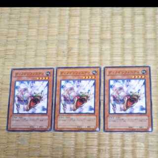 Yu-Gi-Oh Tyranno Infinity YGO-179