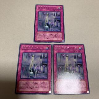 遊戯王 惑星汚染ウイルス 3枚セット