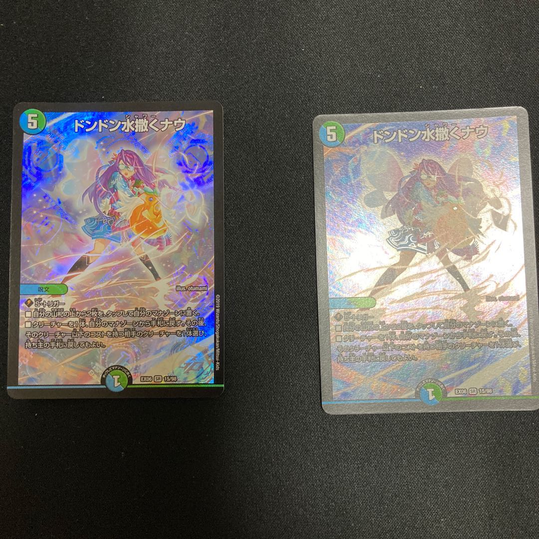 ドンドン水撒くナウ SR 2枚セット