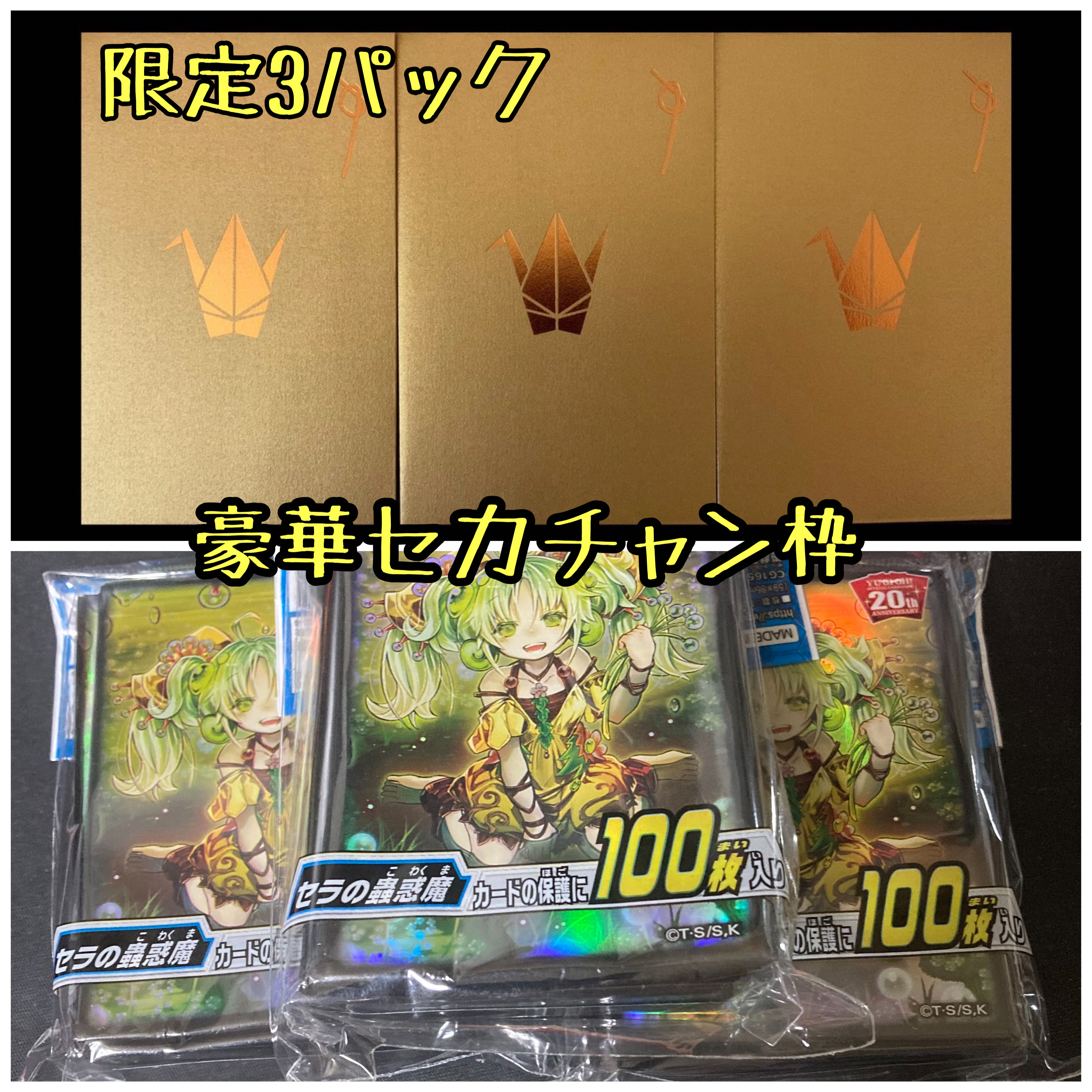 Mascarene Festival Oripa! Yu-Gi-Oh Oripa