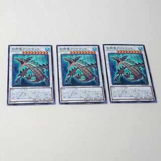 飢鰐竜アーケティス