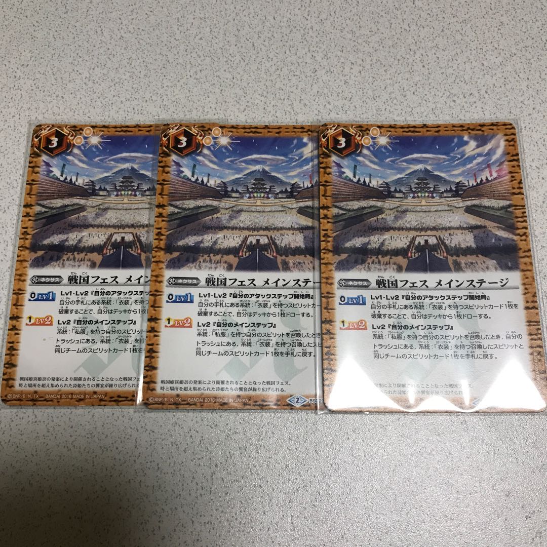 戦国フェスメインステージ 3枚