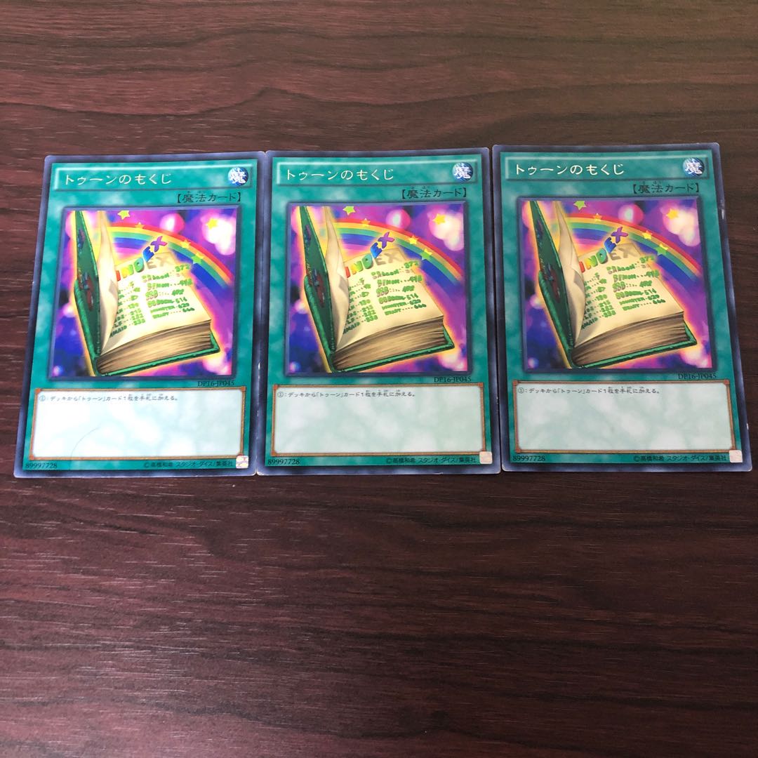 トゥーンのもくじ　3枚