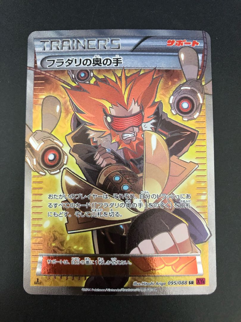 【わたあめグミ様専用】リザードン フラダリ