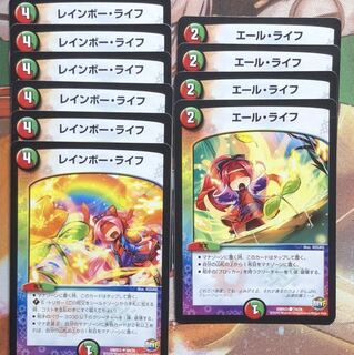 レインボーライフ エールライフ