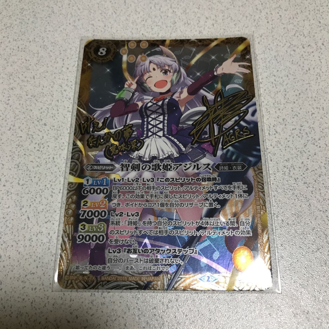 Azilus, the Diva of the Wisdom Sword