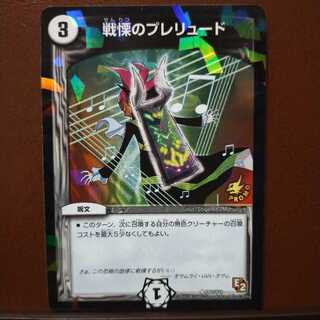 Fst261 Set Discount Prelude to Dread