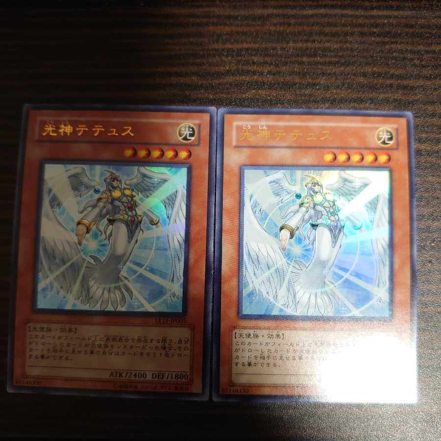 光神テテュス ウルトラレア　2枚セット