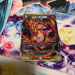 一王二命三眼槍 SE シークレット