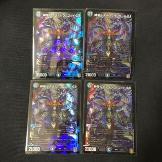 デュエルマスターズ　神帝ルナティック・ゴッドGS 4枚セット