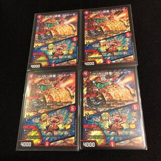 ゴリガン砕車 ゴルドーザ｜ダイナマウス・スクラッパー