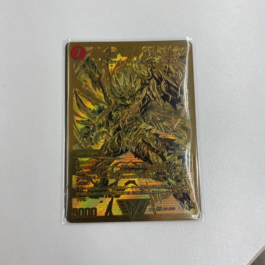 モルトネクスト