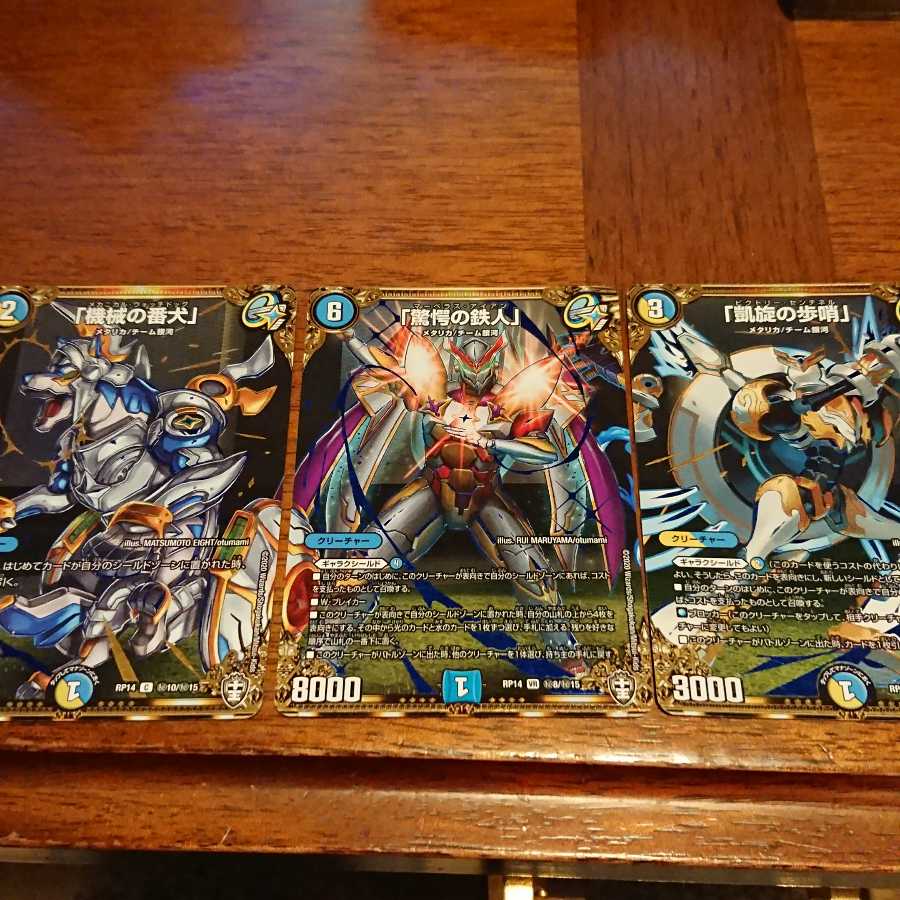 「驚愕の鉄人」など