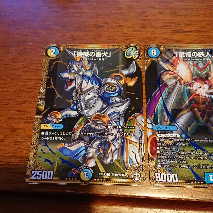 「驚愕の鉄人」など