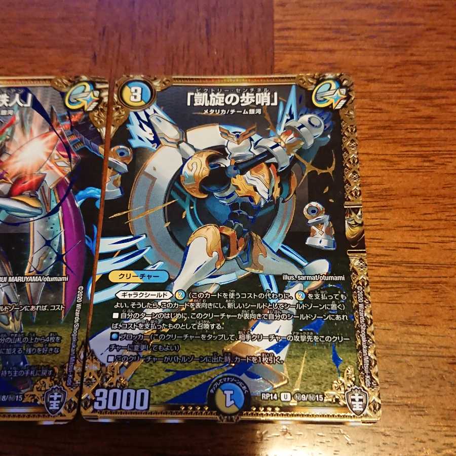 「驚愕の鉄人」など