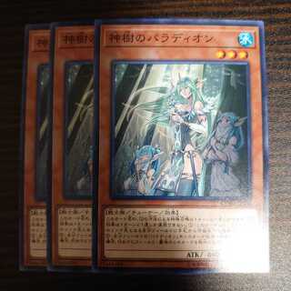 神樹のパラディオン　ノーマル　3枚セット