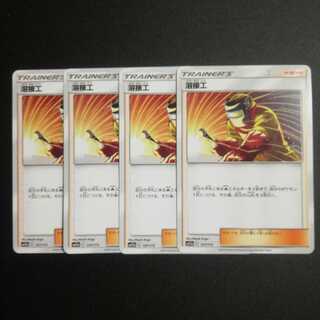 溶接工４枚セット