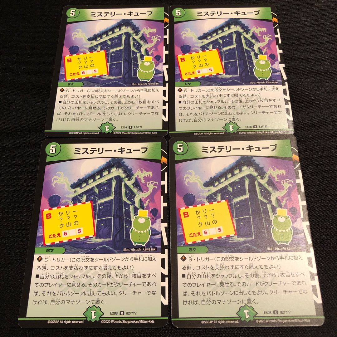 (月様専用)愛魂憎男 ミステリーキューブ ロッキーロック