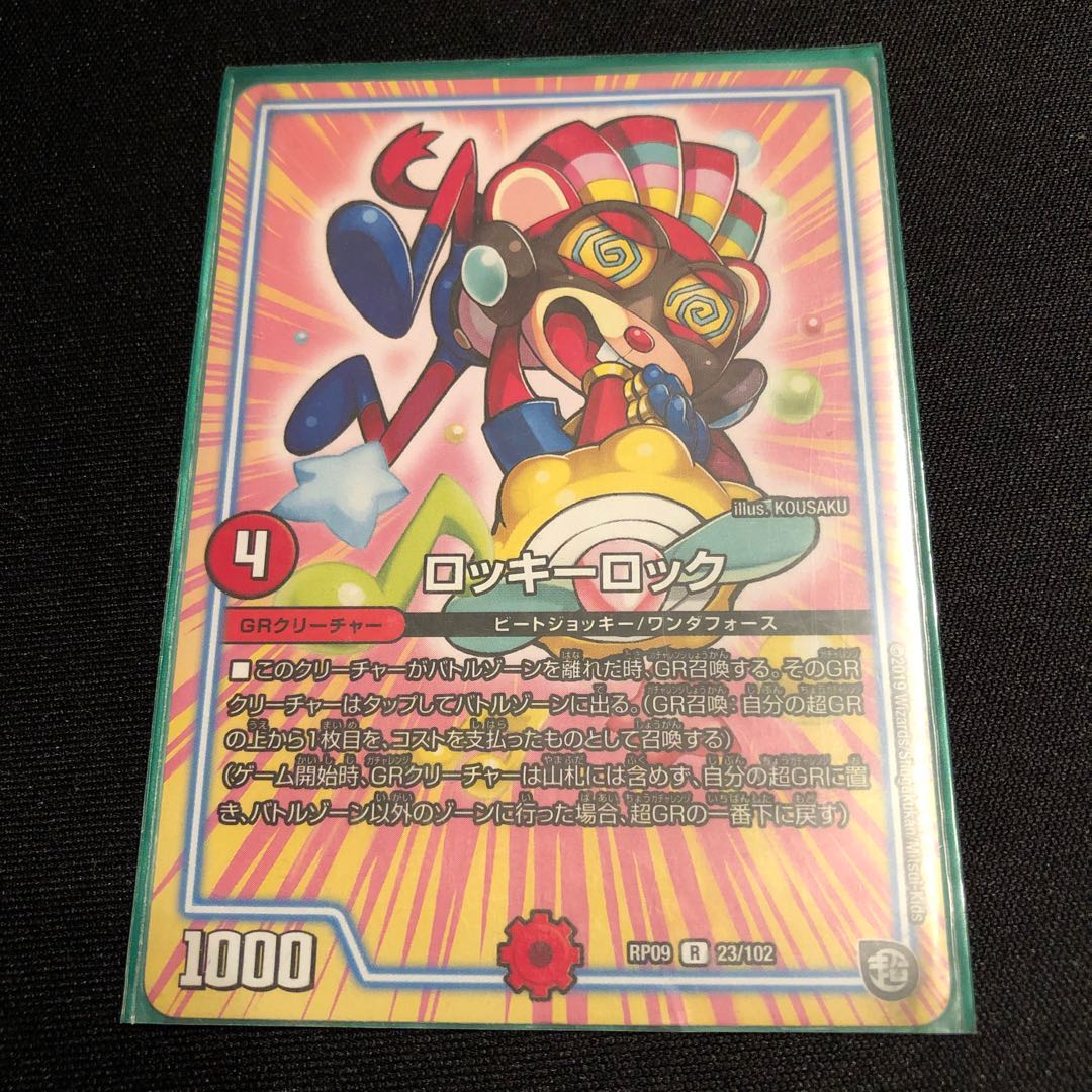 (月様専用)愛魂憎男 ミステリーキューブ ロッキーロック