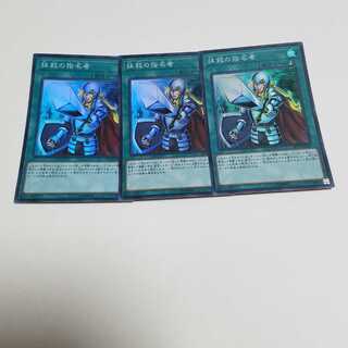 抹殺の指名者 スーパーレア3枚