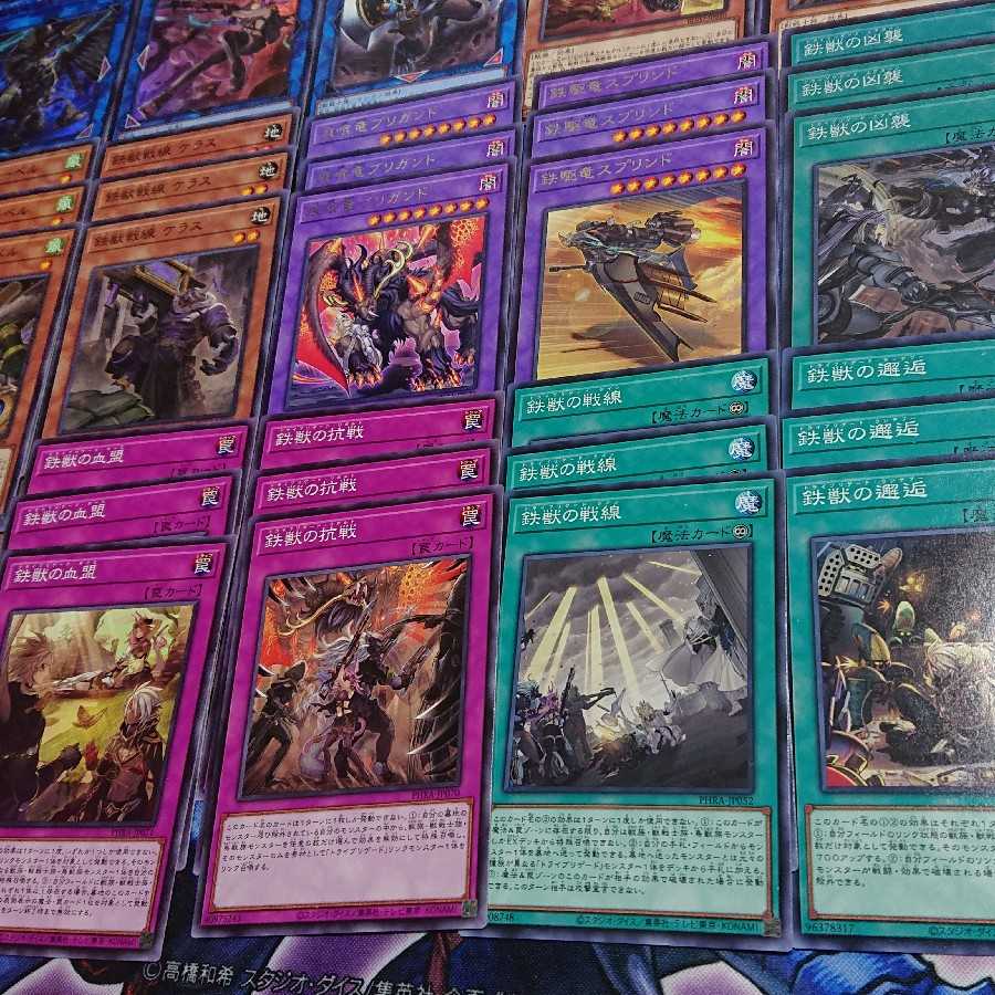 鉄獣戦線デッキパーツ