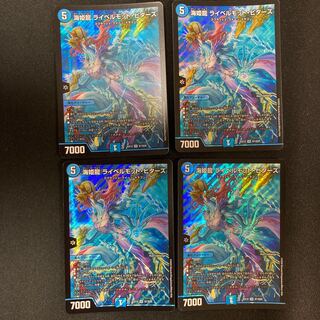 海姫龍 ライベルモット・ビターズ SR 4枚セット