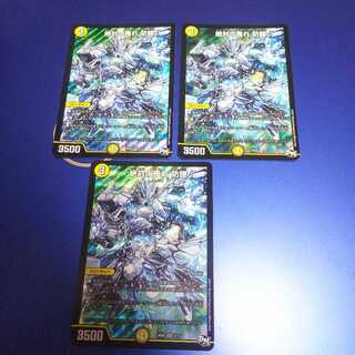 絶対の畏れ 防鎧 3枚