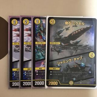 奇石 ミクセル｜ジャミング・チャフ