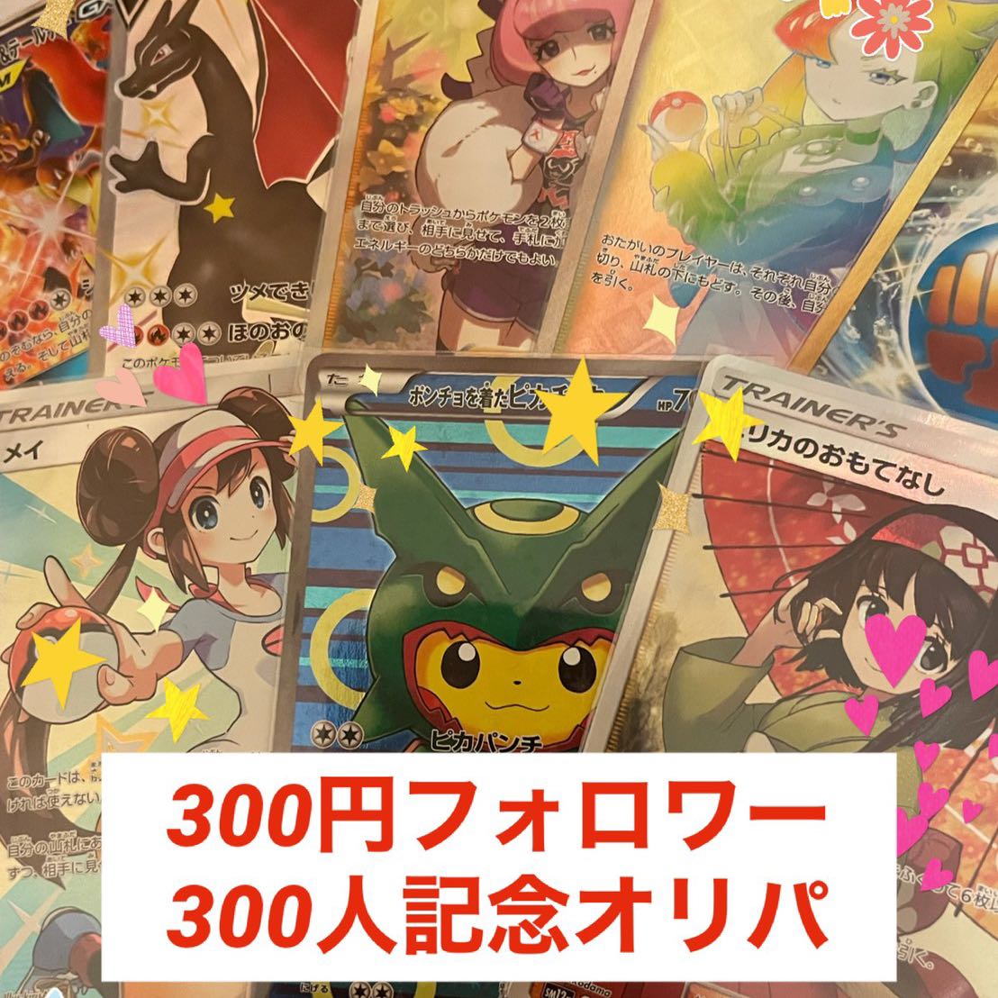 オリパ】ピヌ様専用の通販 ポンデ@オリパ屋✨福袋も！（879652977） | magi