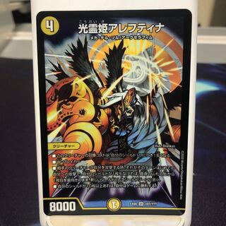 光霊姫アレフティナ