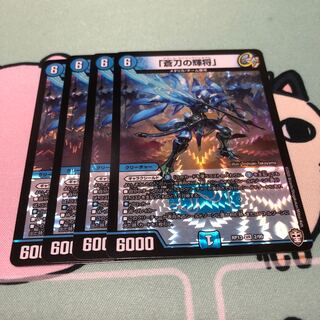 「蒼刀の輝将」 VR 4枚