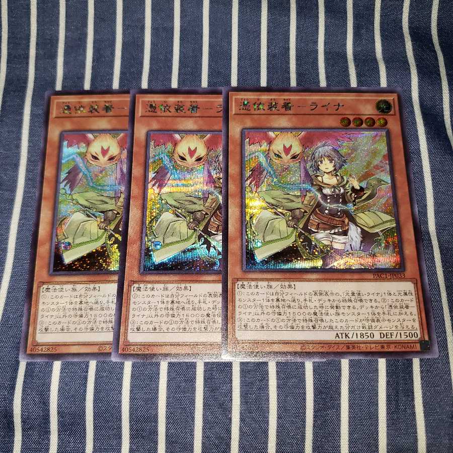 憑依装着-ライナ シークレットレア3枚セット