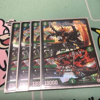 カブトリアル・クーガ｜ミステリー・ディザスター 4枚