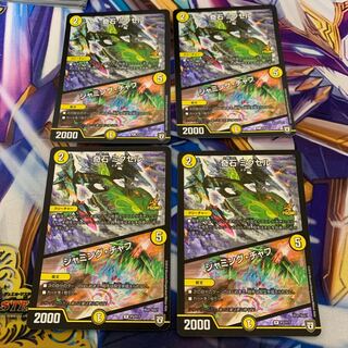 奇石 ミクセル｜ジャミング・チャフ R-foil プロモ　4枚セット