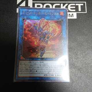 デコード・トーカー・ヒートソウルUR