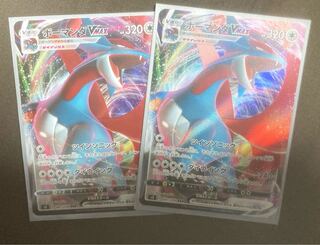 ボーマンダVMAX2枚セット