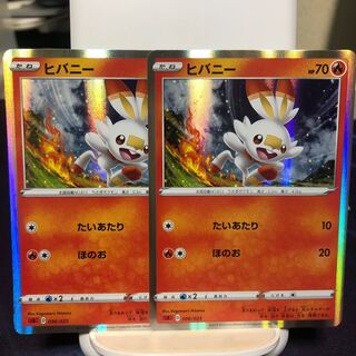 ヒバニー＆ラビフット＆エースバーン6枚セット