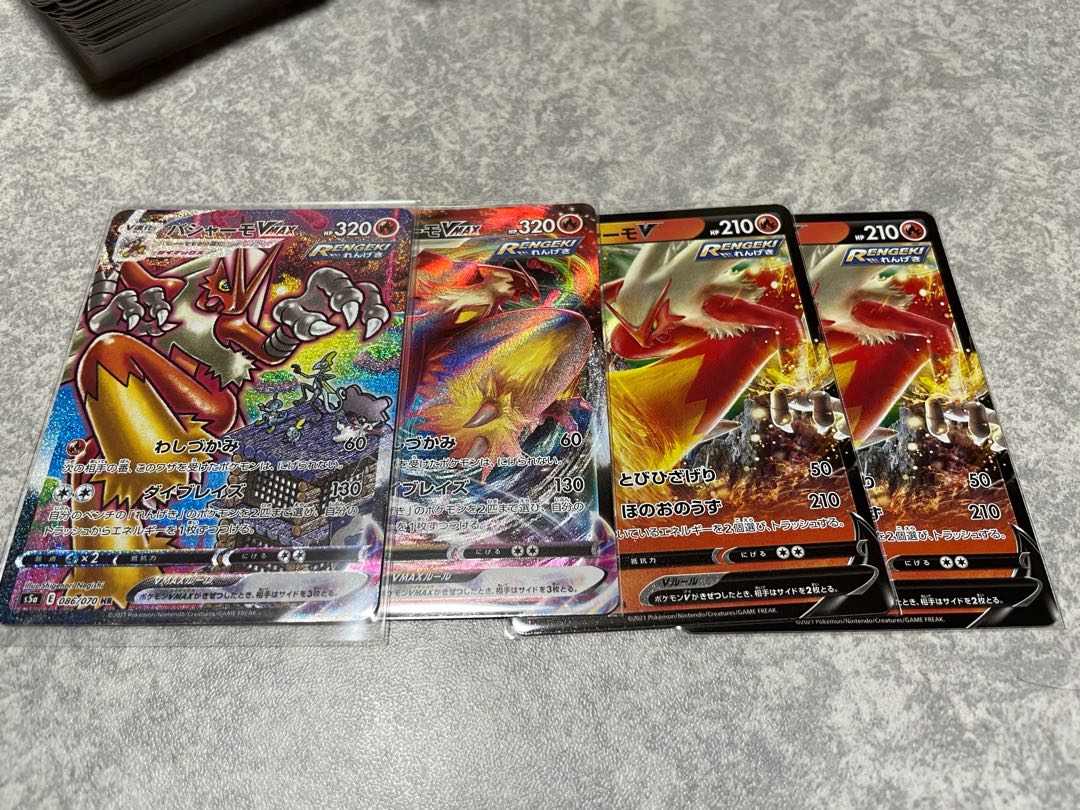 バシャーモVMAX HR