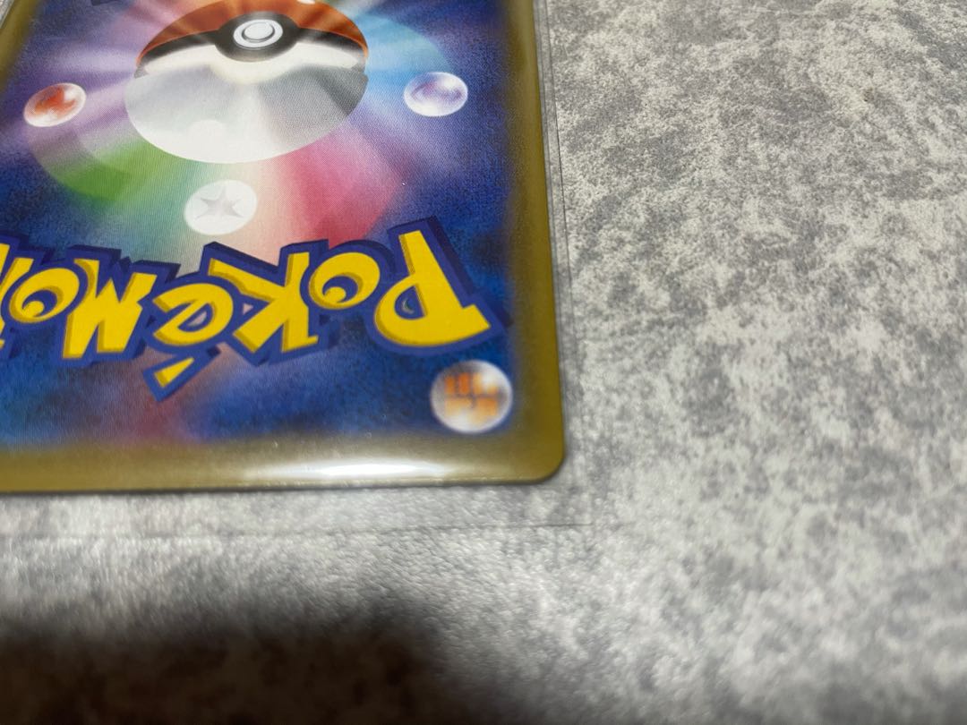 バシャーモVMAX HR