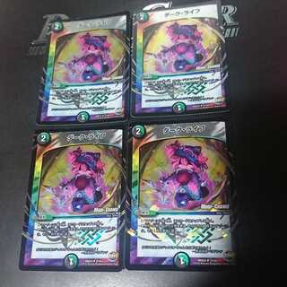 ダーク・ライフ