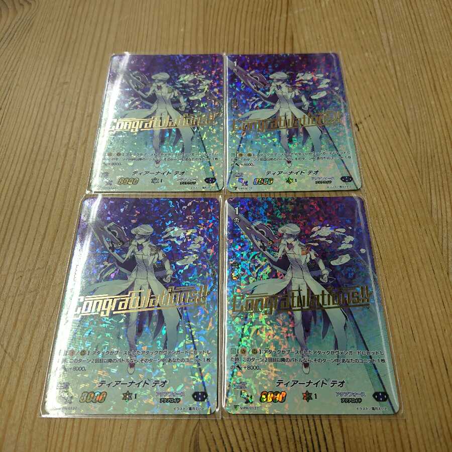 ティアーナイト テオ プロモ コングラ 4枚セット