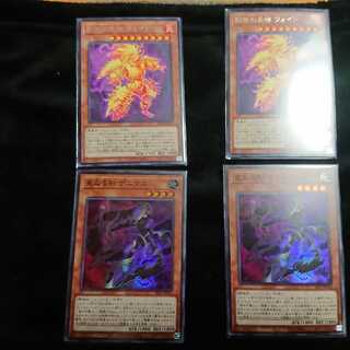 星なる影 ゲニウス スーパーレア 影依の炎核 ヴォイド